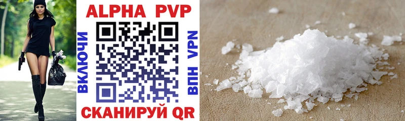 Купить наркотики Онега A-PVP  Мефедрон 